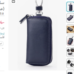 سلسلة مفاتيح سيارة للجنسين من شو واي (عبوة من قطعة)